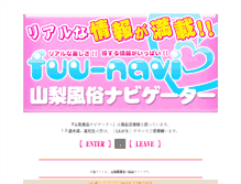 Tablet Screenshot of fuu-navi.net